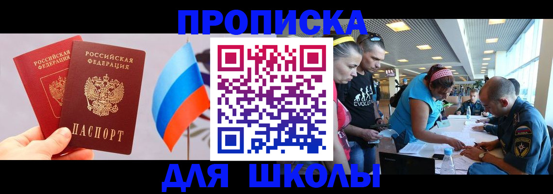 регистрация в Дмитрове