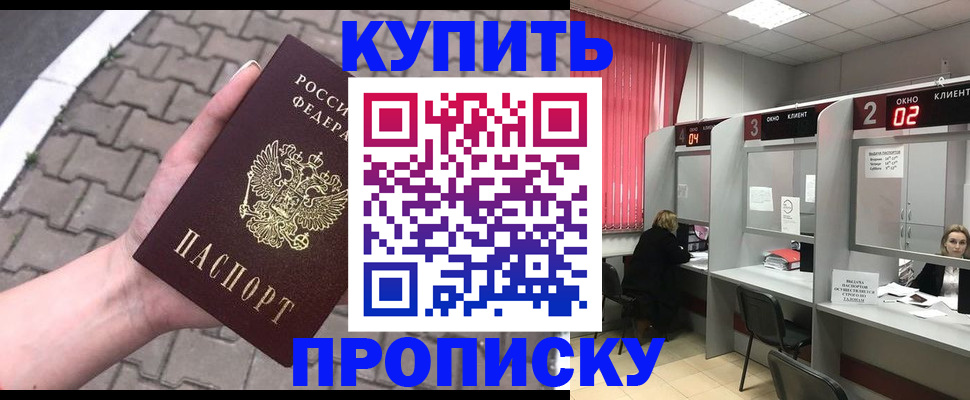 временная регистрация гарантия в Дмитрове