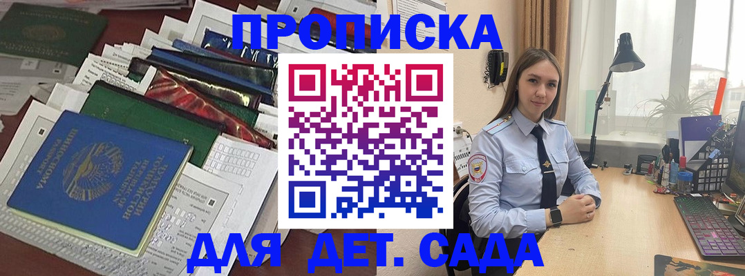 временная регистрация купить в Дмитрове